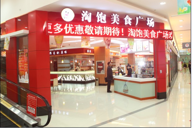 多多28餐饮公司旗下品牌