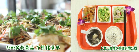 食堂托管菜谱标准